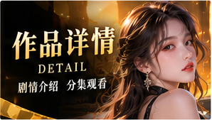 最后一格胶片剧情主题视觉