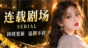 系列故事册专题影像